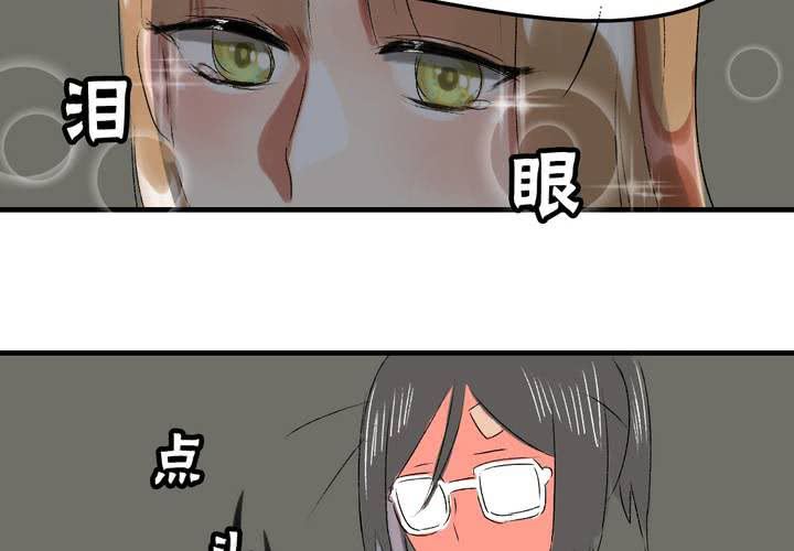 《LIAR》第七话如何取得一个人的信任 第23页