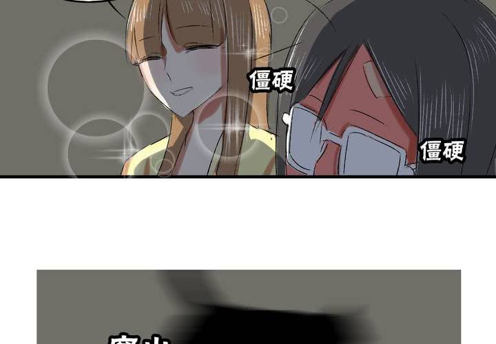 《LIAR》第七话如何取得一个人的信任 第26页