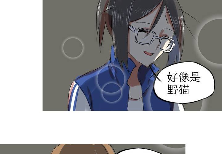 《LIAR》第七话如何取得一个人的信任 第29页