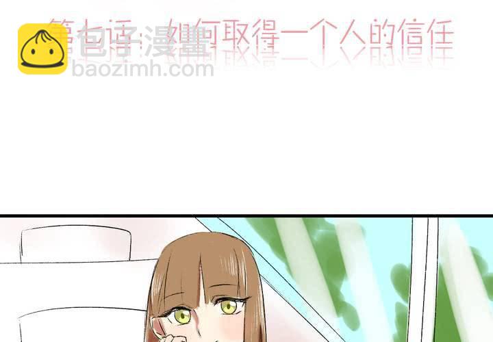 《LIAR》第七话如何取得一个人的信任 第2页