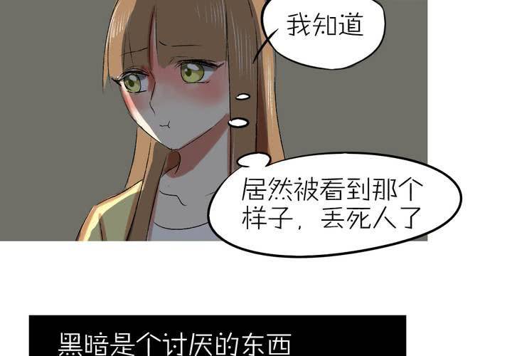 《LIAR》第七话如何取得一个人的信任 第30页