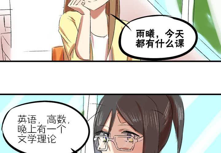 《LIAR》第七话如何取得一个人的信任 第3页