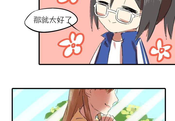 《LIAR》第七话如何取得一个人的信任 第6页