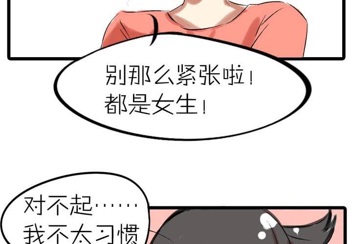 《LIAR》第九话都是女生嘛！ 第10页