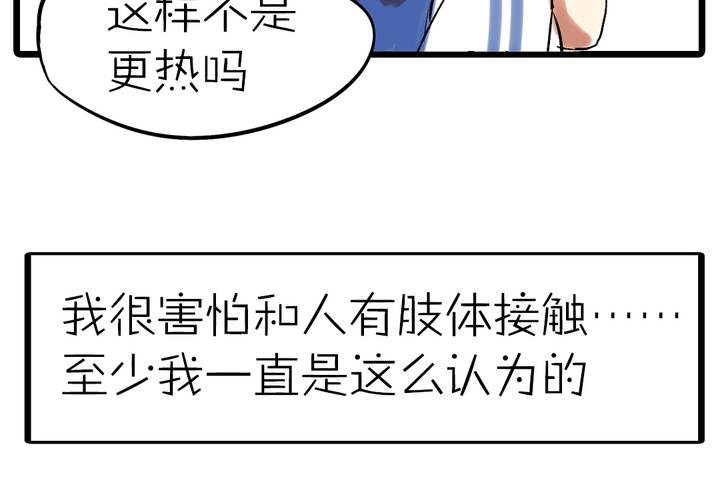 《LIAR》第九话都是女生嘛！ 第15页