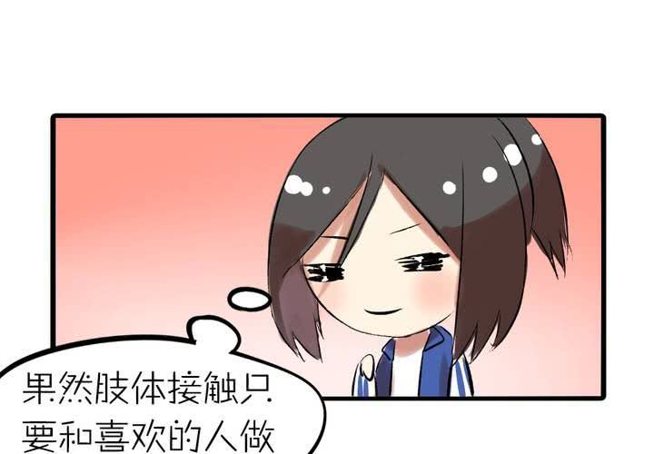 《LIAR》第九话都是女生嘛！ 第18页