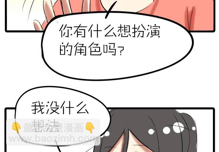 《LIAR》第九话都是女生嘛！ 第20页