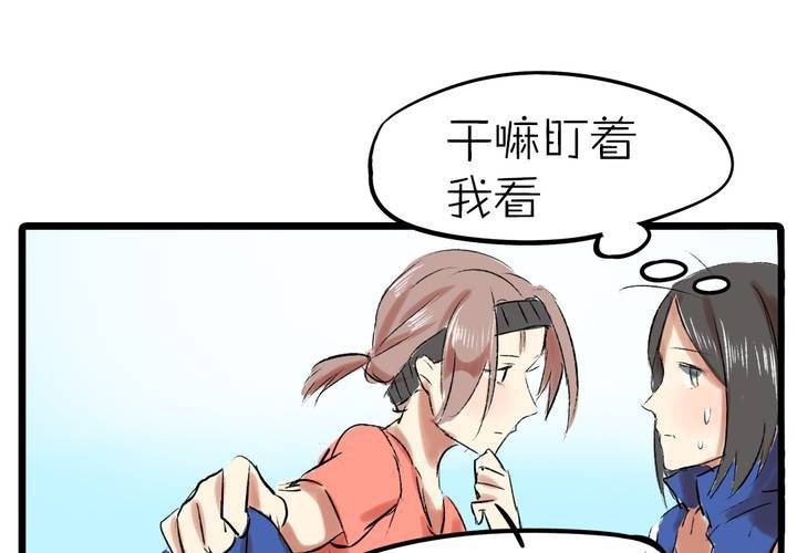 《LIAR》第九话都是女生嘛！ 第23页