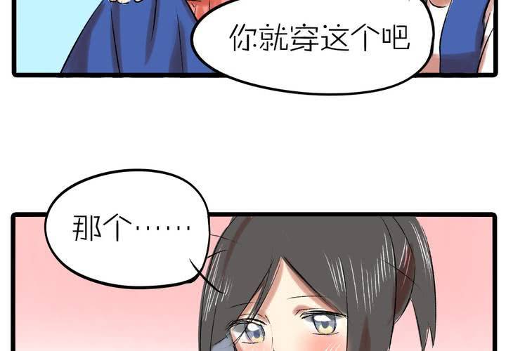 《LIAR》第九话都是女生嘛！ 第24页