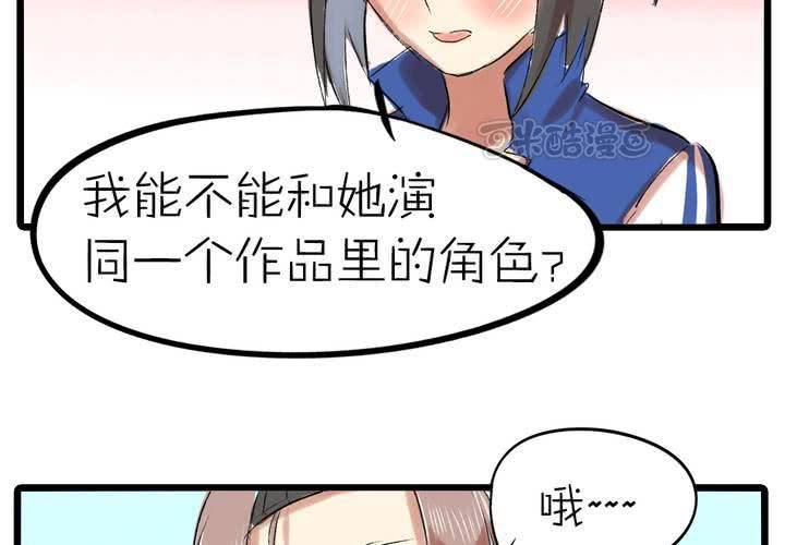 《LIAR》第九话都是女生嘛！ 第25页