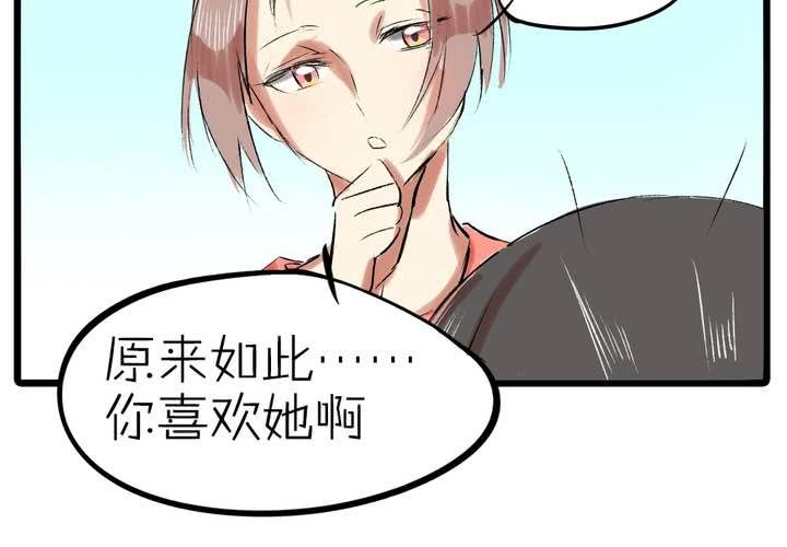 《LIAR》第九话都是女生嘛！ 第26页
