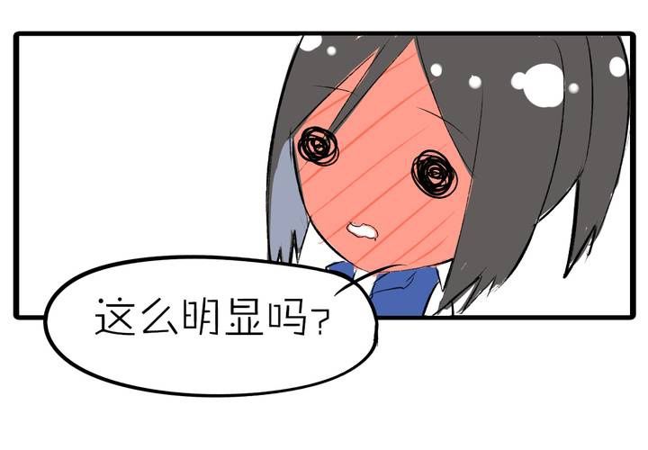 《LIAR》第九话都是女生嘛！ 第27页