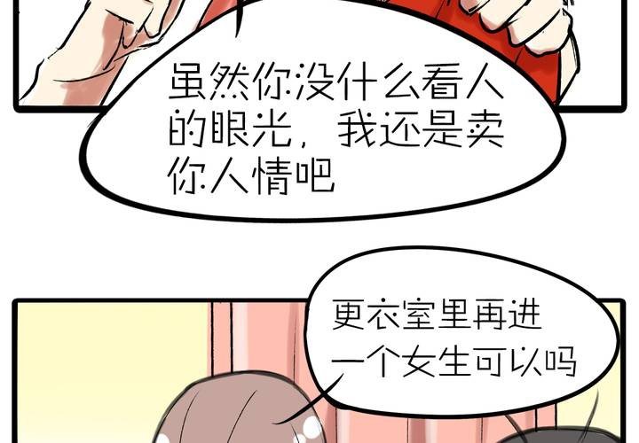 《LIAR》第九话都是女生嘛！ 第29页