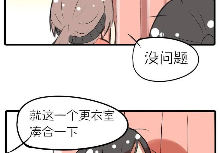 《LIAR》第九话都是女生嘛！ 第30页