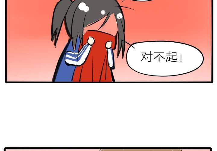 《LIAR》第九话都是女生嘛！ 第35页