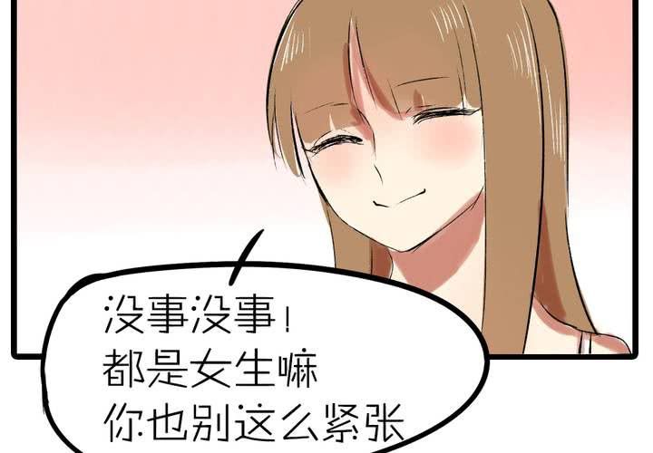 《LIAR》第九话都是女生嘛！ 第36页