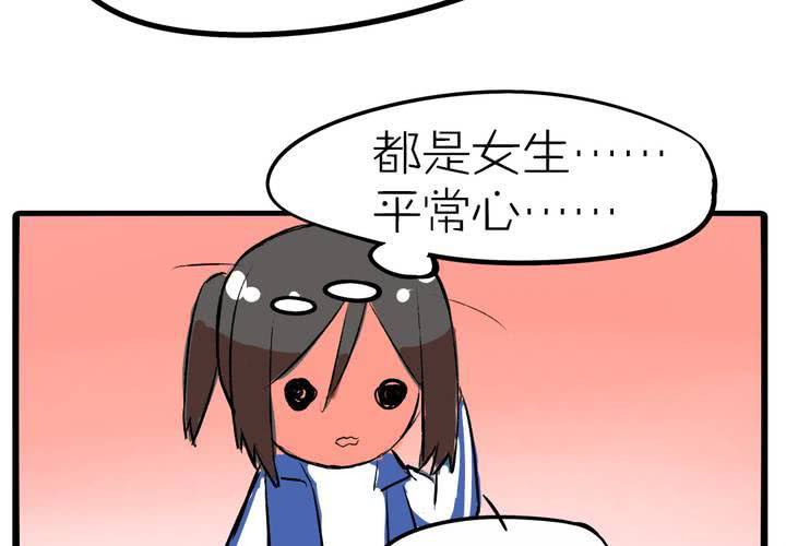 《LIAR》第九话都是女生嘛！ 第37页