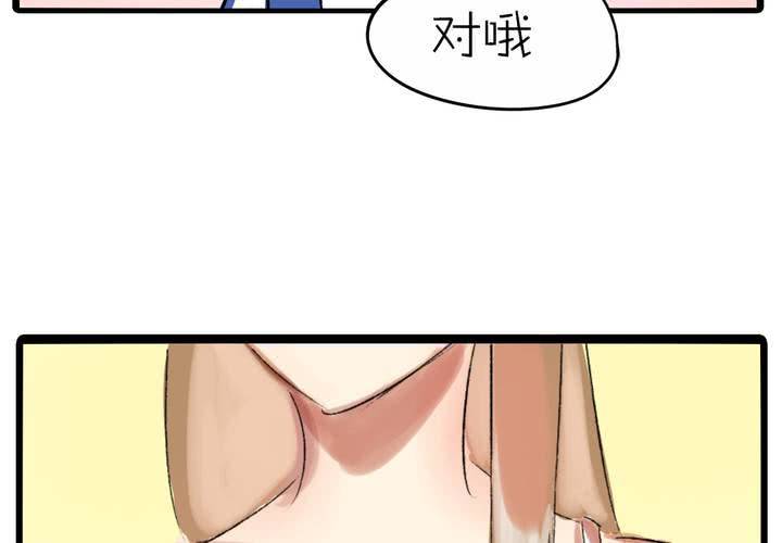 《LIAR》第九话都是女生嘛！ 第38页