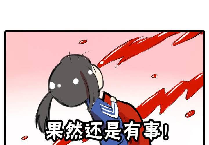 《LIAR》第九话都是女生嘛！ 第40页
