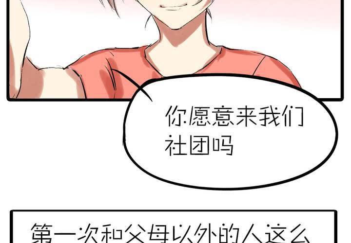 《LIAR》第九话都是女生嘛！ 第4页