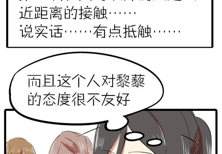 《LIAR》第九话都是女生嘛！ 第5页