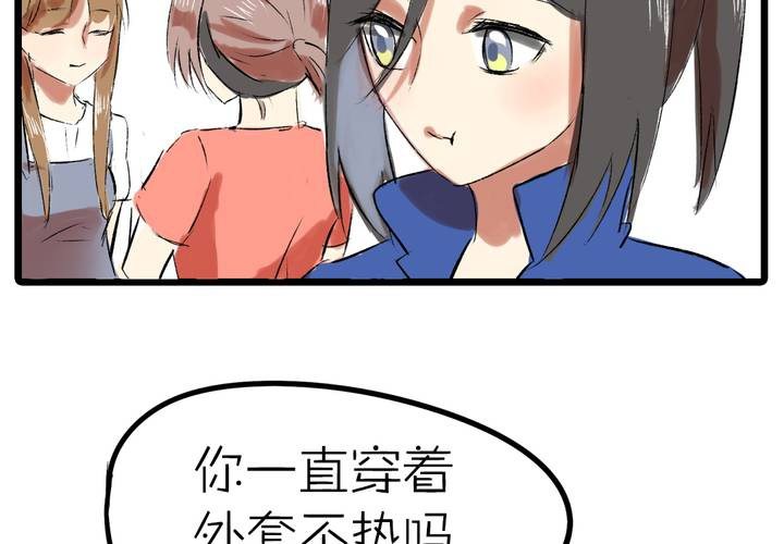 《LIAR》第九话都是女生嘛！ 第6页