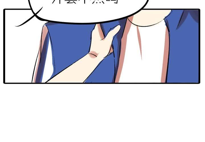 《LIAR》第九话都是女生嘛！ 第7页