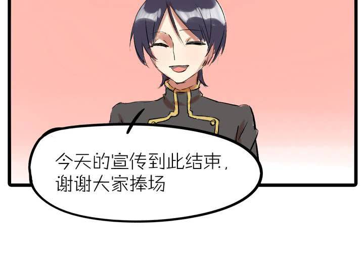 《LIAR》第十话cosplay 第37页