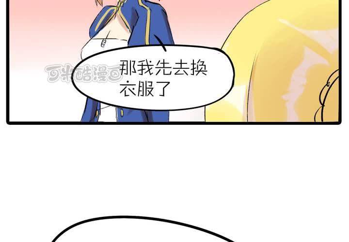 《LIAR》第十话cosplay 第41页