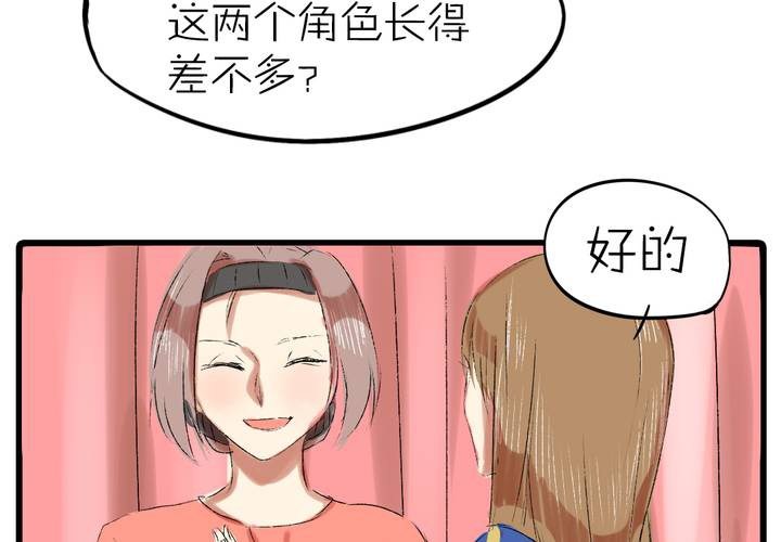 《LIAR》第十话cosplay 第7页