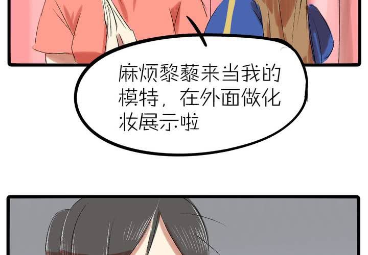 《LIAR》第十话cosplay 第8页