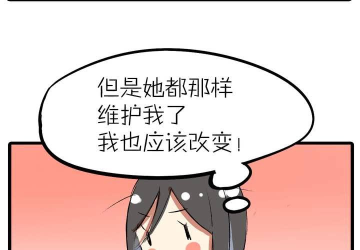 《LIAR》第十一话决心 第10页