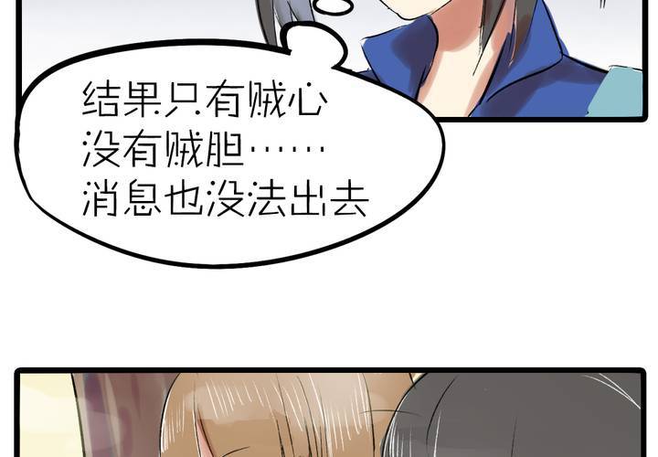 《LIAR》第十一话决心 第16页