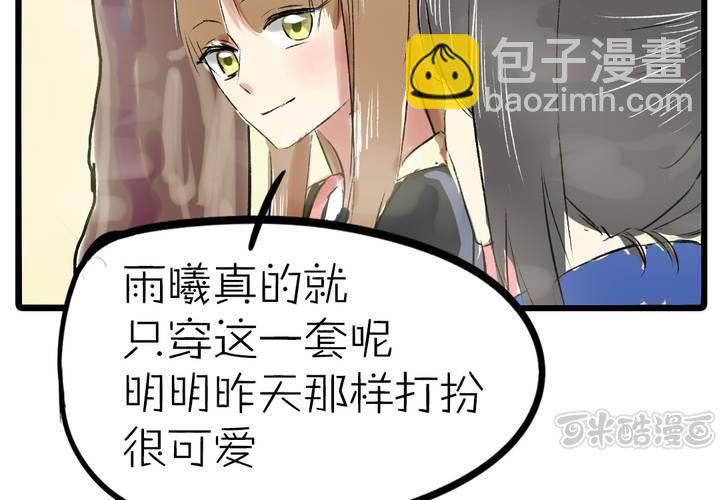 《LIAR》第十一话决心 第17页