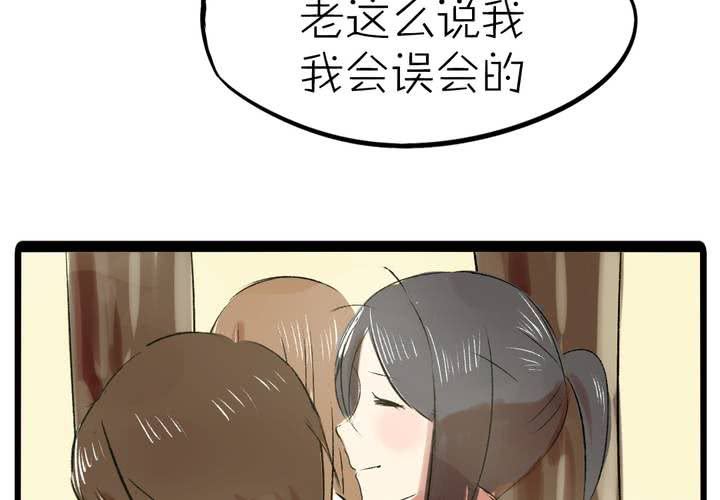 《LIAR》第十一话决心 第19页