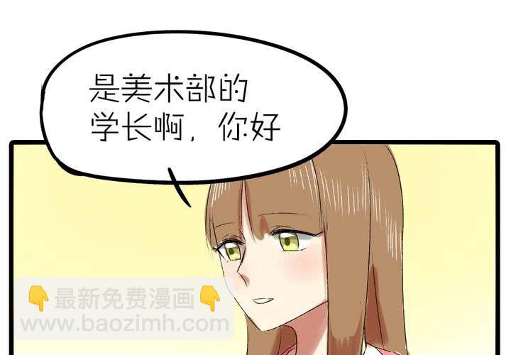 《LIAR》第十一话决心 第23页