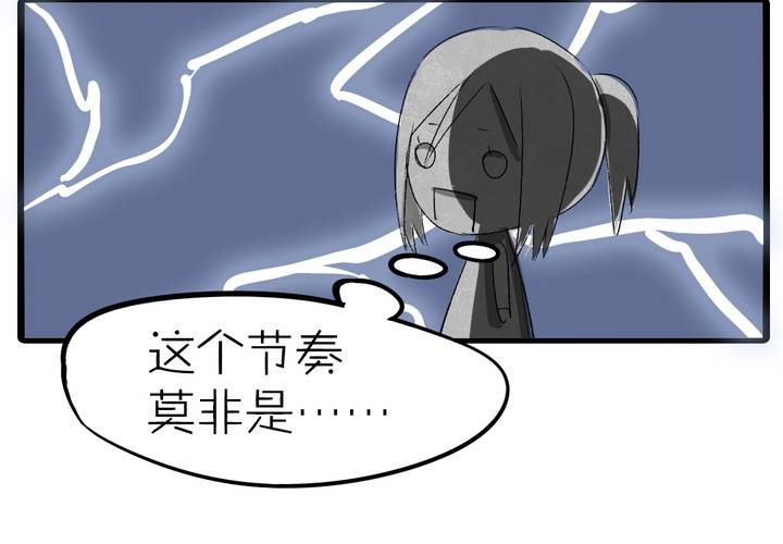 《LIAR》第十一话决心 第26页