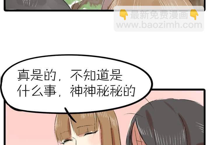 《LIAR》第十一话决心 第28页