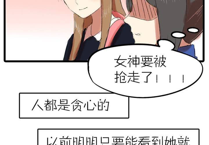 《LIAR》第十一话决心 第29页