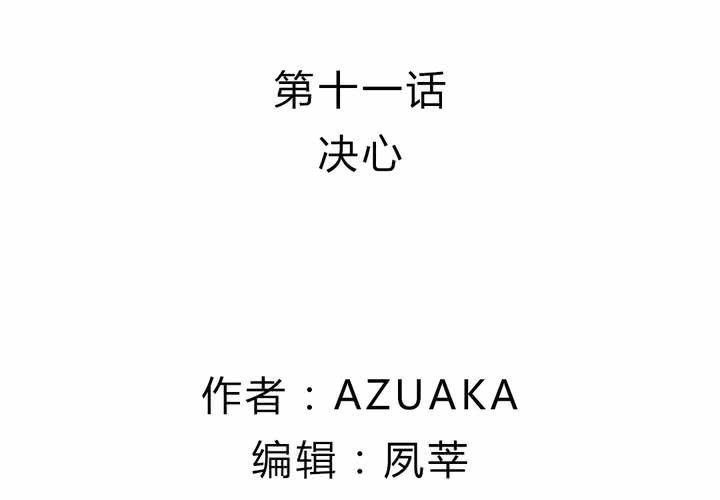 《LIAR》第十一话决心 第2页