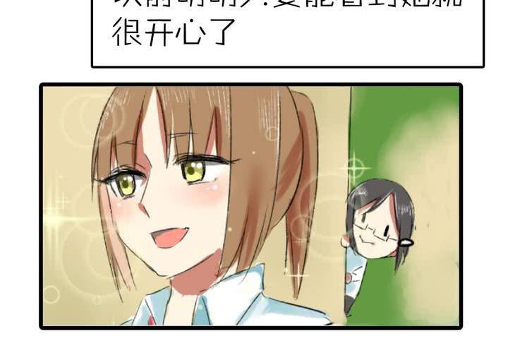 《LIAR》第十一话决心 第30页