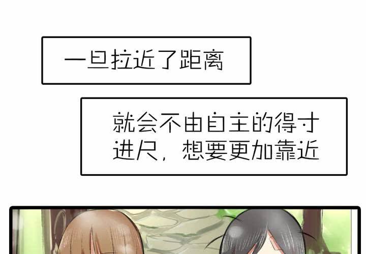 《LIAR》第十一话决心 第31页