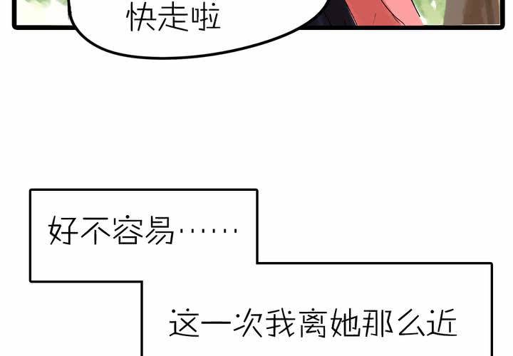 《LIAR》第十一话决心 第34页