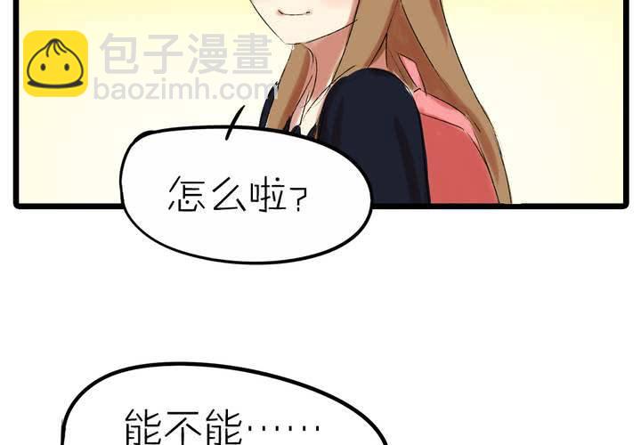 《LIAR》第十一话决心 第38页