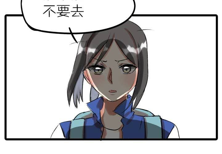《LIAR》第十一话决心 第39页