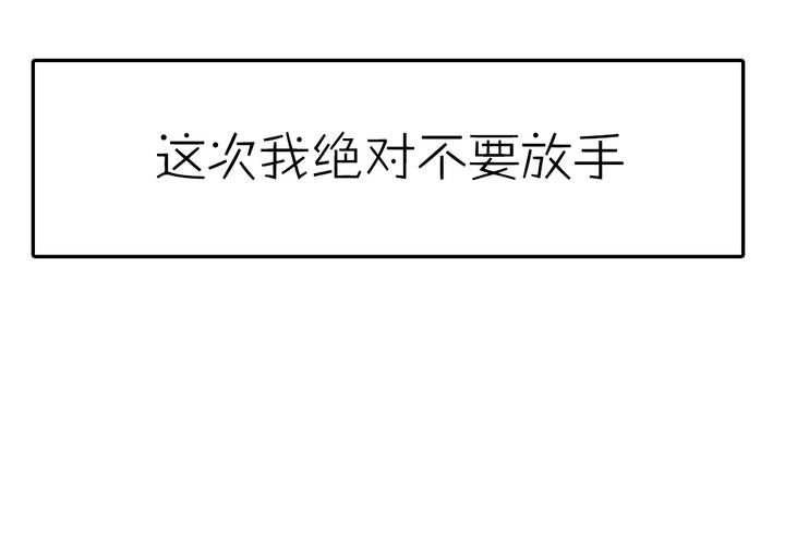 《LIAR》第十一话决心 第40页