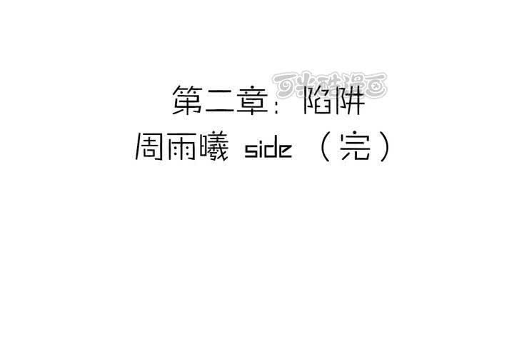 《LIAR》第十一话决心 第41页
