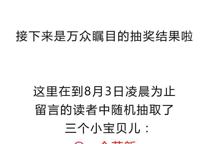 《LIAR》第十一话决心 第42页