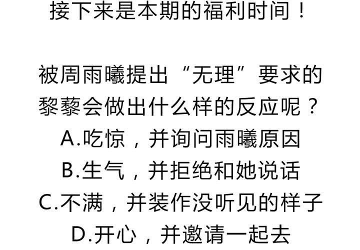 《LIAR》第十一话决心 第44页