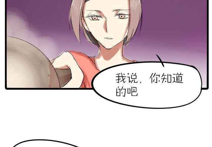 《LIAR》第十二话告白 第11页